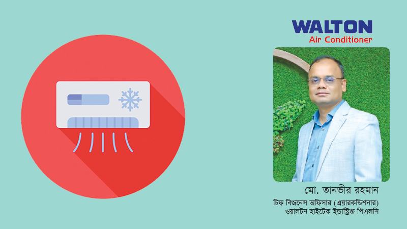 বাংলাদেশে তৈরি ওয়ালটন ব্র্যান্ডের এসির চাহিদা এখন বিশ্বব্যাপী