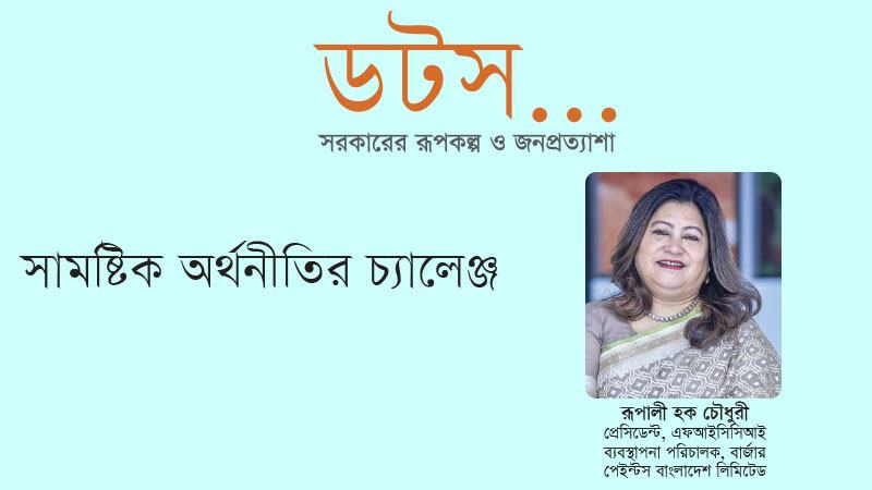 সরকারি ও বেসরকারি খাতকে যৌথভাবে কর্মসংস্থান সৃষ্টি করতে হবে