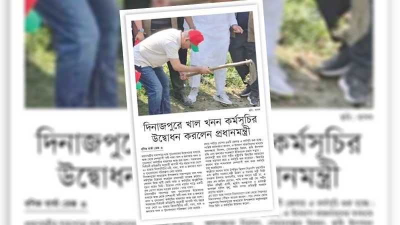 জলাধার পুনরুদ্ধার ও গ্রামীণ অর্থনীতিতে ইতিবাচক ভূমিকা রাখুক