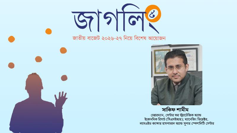 বেসরকারি খাতকে বাঁচাতে সরকারকে বড় উদ্যোগ নিতে হবে
