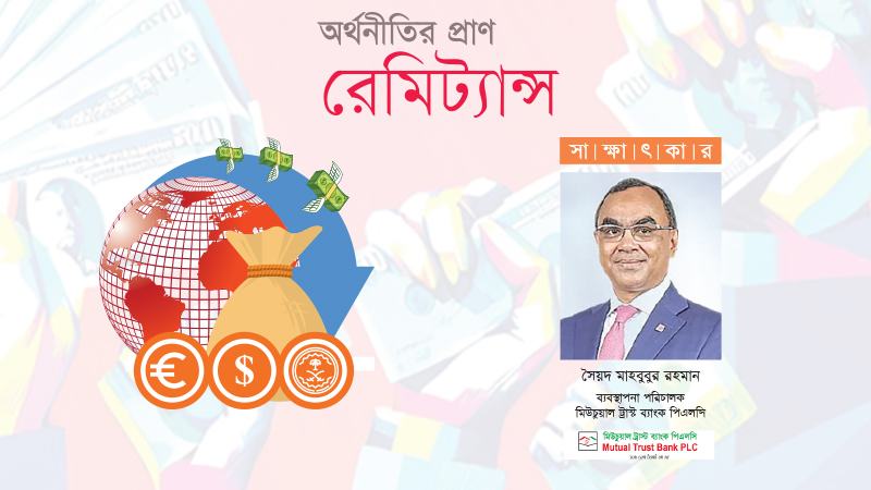 বিনিময় হারের অস্থিরতা কাটাতে ঐক্যবদ্ধ হয়ে কাজ করতে হবে