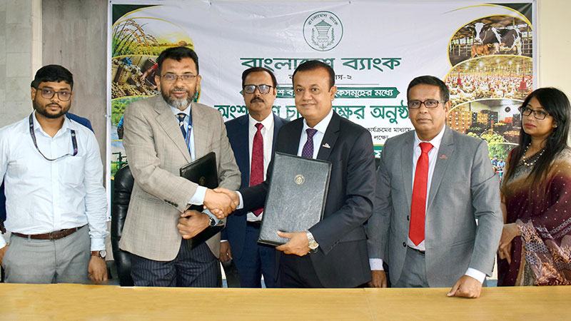 কৃষি খাতের উদ্যোক্তাদের স্বল্প সুদে ঋণ সুবিধা দেবে সিটিজেনস ব্যাংক