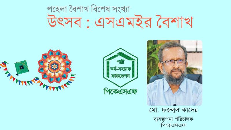 বিশ্ববাজারে অবস্থান তৈরির সুযোগ রয়েছে বাংলাদেশী পণ্যের