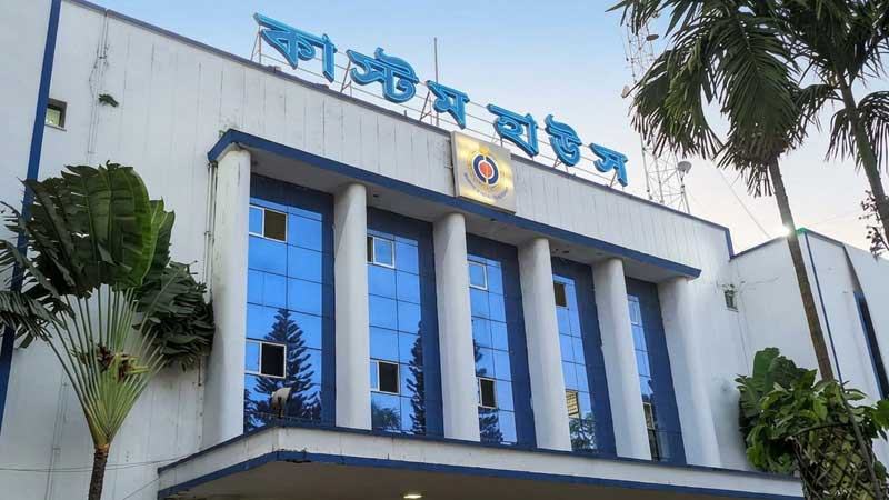 আন্তর্জাতিক বাজারদর যাচাইয়ের সাবস্ক্রিপশন নেই চট্টগ্রাম কাস্টম হাউসের