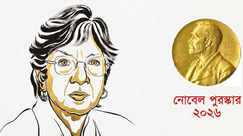শান্তিতে নোবেল পেলেন দক্ষিণ আফ্রিকার মানবাধিকারকর্মী নাভি পিল্লাই