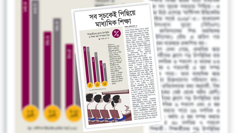 আগামী নির্বাচিত সরকারের অন্যতম প্রাধান্য হওয়া উচিত সব স্তরের শিক্ষার মানোন্নয়ন