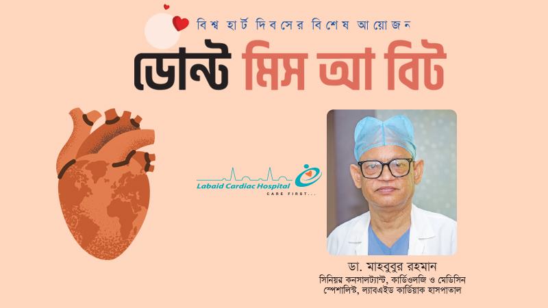 শুধু স্বাস্থ্য পরীক্ষা করলেই হবে না, ফলাফল অনুযায়ী ব্যবস্থাও নিতে হবে