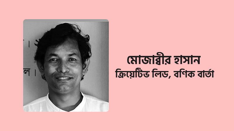 শহীদ নাফিজের বাবাকে যা বলেছিলাম