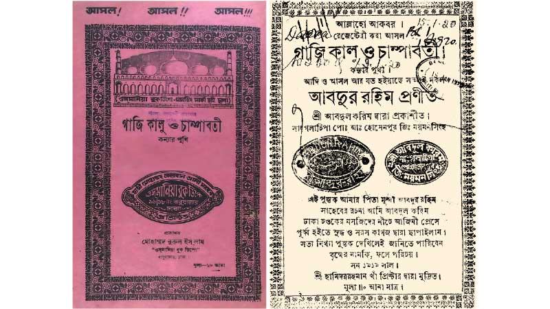 গাজী পীরের নির্মাণ, বিশ্বাস ও ঐতিহ্য
