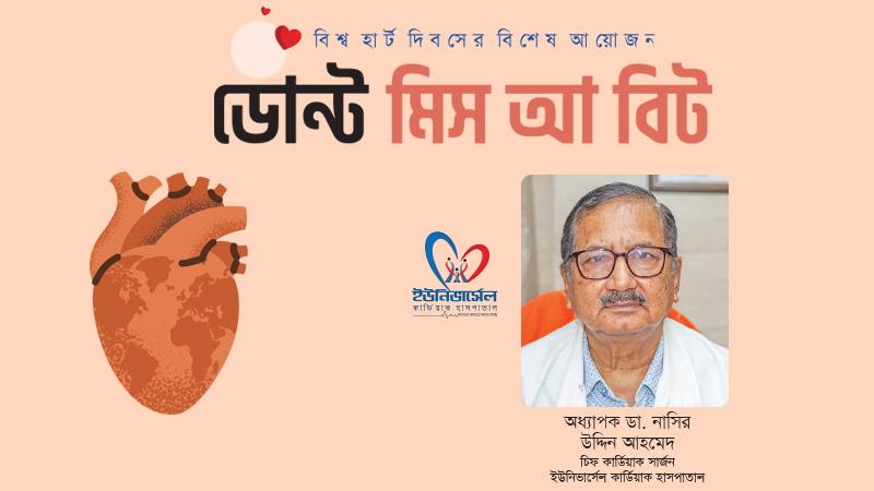 জটিলতার আগে চিকিৎসা নিলে অস্ত্রোপচারও সহজ হয়