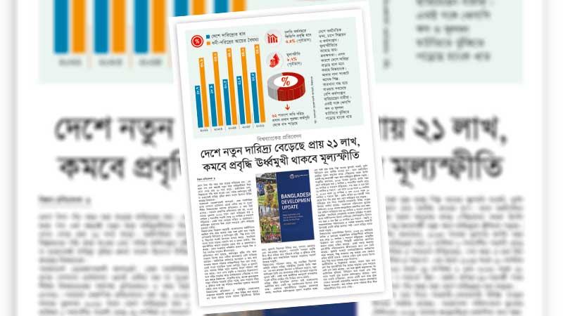 অর্থনৈতিক কর্মকাণ্ডে দীর্ঘ শ্লথগতির প্রভাব