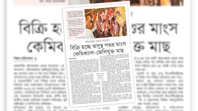 অসাধু ব্যবসায়ী ও নিয়ন্ত্রক সংস্থাগুলোর দায়িত্বশীলতার ঘাটতির প্রতিফলন