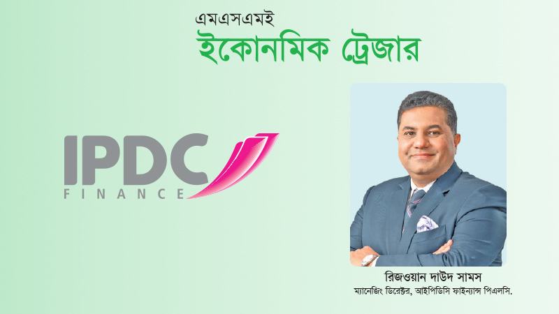 এমএসএমই খাতই বাংলাদেশের অর্থনৈতিক রূপান্তরে নেতৃত্ব দেবে