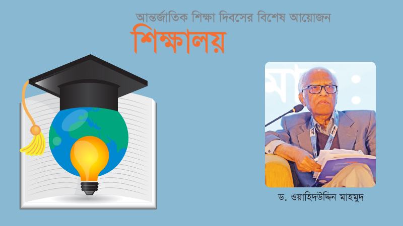 আমরা সব শিক্ষালয়ে সুস্থ পরিবেশ তৈরি করতে চাই
