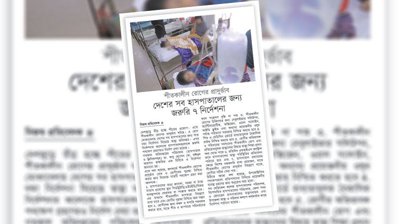 নির্দেশনা জারি যথেষ্ট নয়, প্রয়োজন নিয়মিত তদারকি ও স্থানীয় পর্যায়ে দ্রুত বাস্তবায়ন