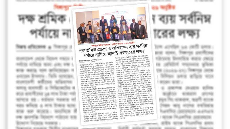 বিদেশী কর্মসংস্থান ও রেমিট্যান্স প্রবাহ ঊর্ধ্বমুখী রাখতে দুটি লক্ষ্য অর্জনই অপরিহার্য