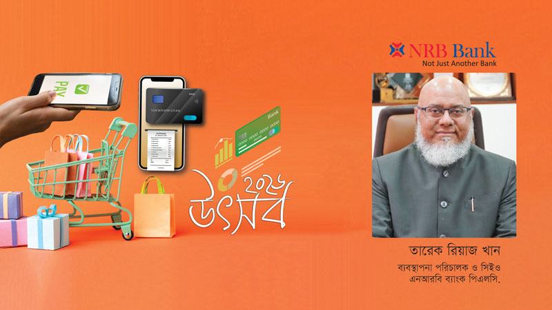 গ্রাহককেন্দ্রিক সুবিধা আমাদের কার্ডের প্রধান শক্তি