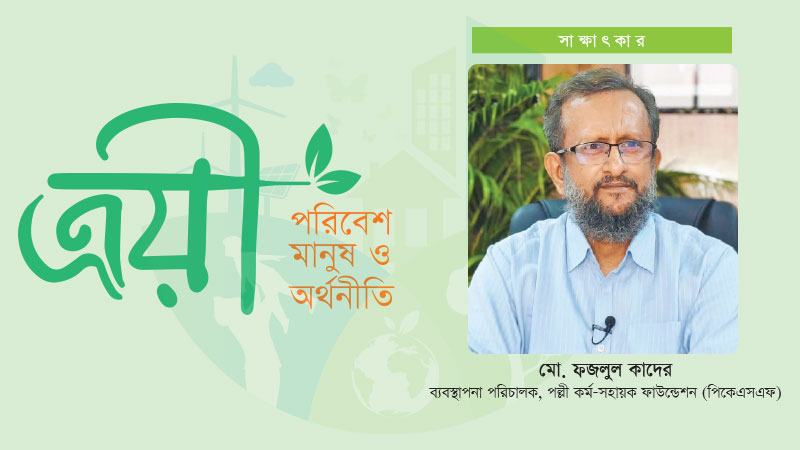জলবায়ুজনিত বাস্তুচ্যুতির ঝুঁকি কমাতে মানুষের সক্ষমতা বৃদ্ধির ওপর জোর দিচ্ছি