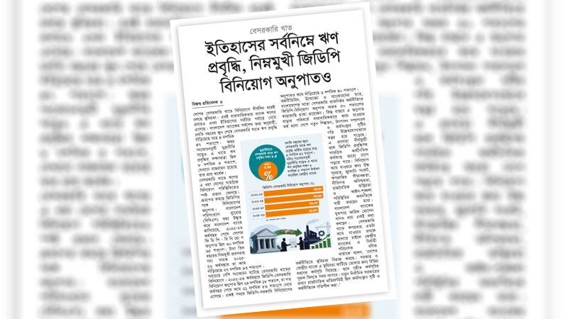 ব্যবসা সহায়ক সমন্বিত নীতি ছাড়া বেসরকারি খাতের চিত্র পাল্টাবে না