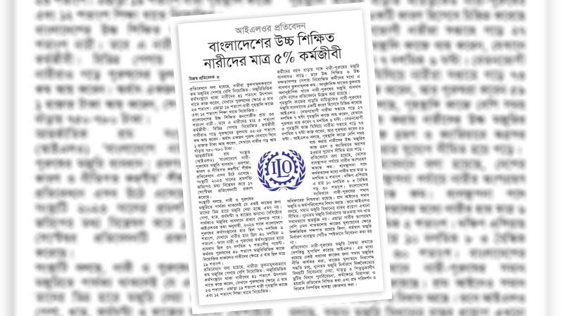 নারী শিক্ষায় বিনিয়োগের কাঙ্ক্ষিত অর্থনৈতিক সুফল মিলছে না