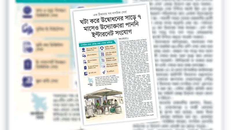 সমন্বয় ও শক্তিশালী প্রযুক্তিগত কাঠামো ছাড়া উদ্যোগ সফল হওয়ার সম্ভাবনা ক্ষীণ