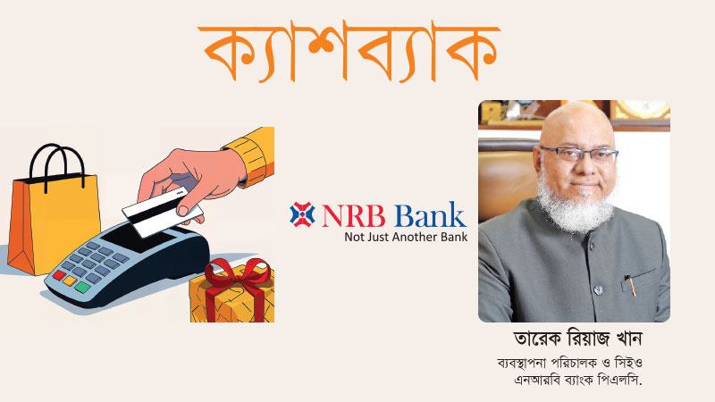 ‘এনআরবি ক্লিক’কে একটি ‘সুপার অ্যাপ’-এ রূপান্তর করার পরিকল্পনা করছি