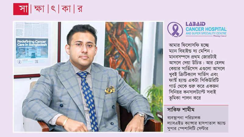প্রাথমিক শনাক্তেই ক্যান্সার প্রতিরোধ সম্ভব এই বার্তা দেশজুড়ে ছড়াতে চাই