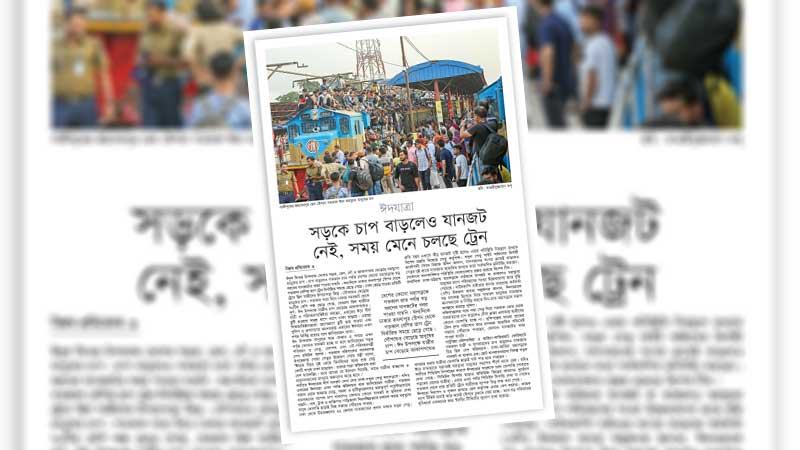উৎসব হোক স্বস্তি ও আনন্দের