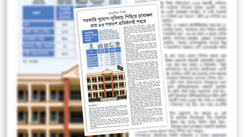 দেশের সব প্রান্তে মানোন্নত শিক্ষা নিশ্চিতে জোর দিতে হবে
