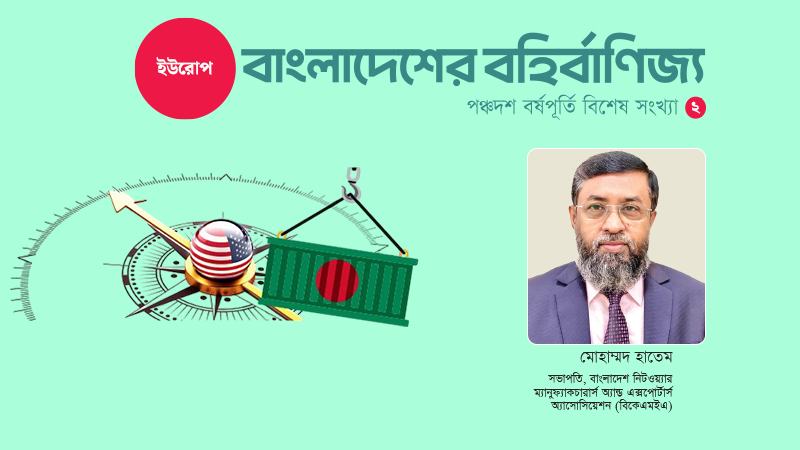 ইউরোপ থেকে বিশ্ববাজারে বাংলাদেশের পোশাক রফতানির উত্থান