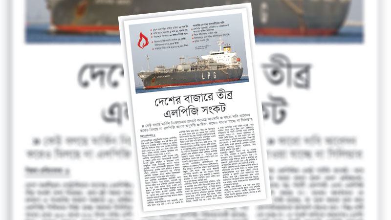 ভোগান্তি নিরসনে নিয়ন্ত্রক সংস্থাকে আরো দায়িত্বশীল হতে হবে
