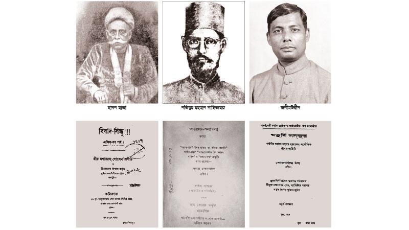 বাংলা সাহিত্যে মুসলিম সাধনা