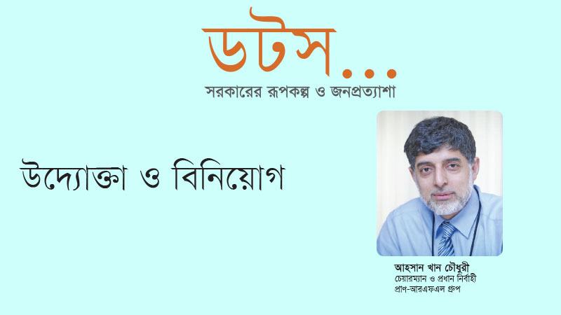 অগ্রাধিকার হওয়া উচিত নিরবচ্ছিন্ন জ্বালানি সরবরাহ ও বিনিয়োগবান্ধব পরিবেশ তৈরি