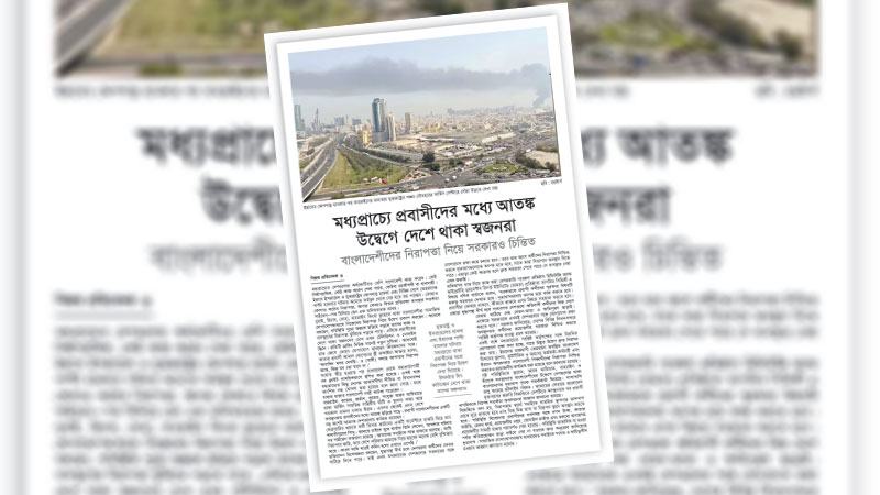 প্রবাসীদের সুরক্ষায় বাংলাদেশ দূতাবাসগুলোর সর্বোচ্চ তৎপরতা কাম্য