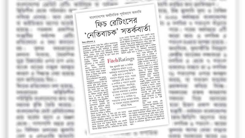 সংস্থাটির সতর্কবার্তা বিবেচনায় নিয়ে সরকারকে বাস্তবসম্মত উদ্যোগ নিতে হবে