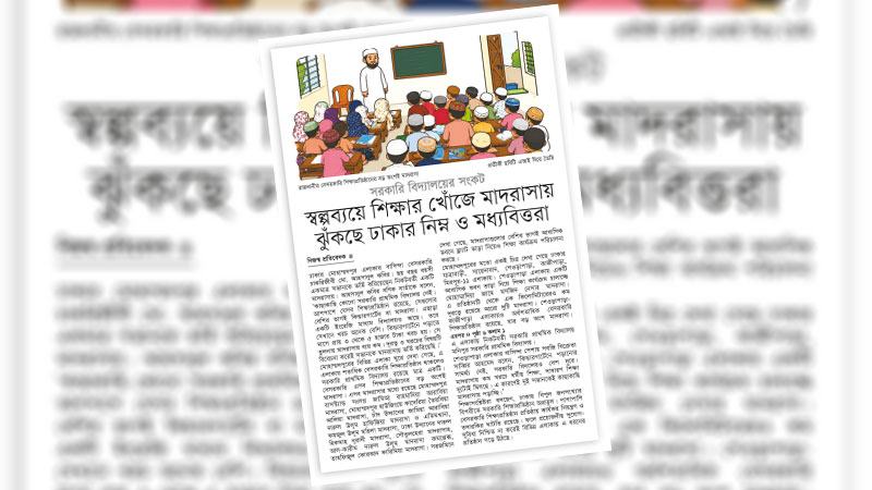 অর্থনৈতিক বাস্তবতা অনুধাবন করে ঘাটতি দূর করতে হবে