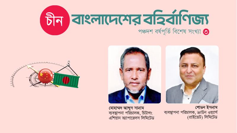 সুতায় সক্ষমতা তৈরি হলেও কাপড়ে কম, চীননির্ভর বাংলাদেশের পোশাক শিল্প