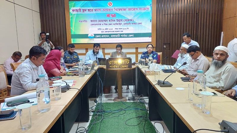 ১ মে থেকে কাপ্তাই হ্রদে মাছ ধরায় তিন মাসের নিষেধাজ্ঞা