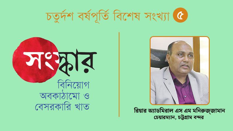 চট্টগ্রাম বন্দর এখন একটি উন্মুক্ত প্রতিযোগিতার ক্ষেত্র