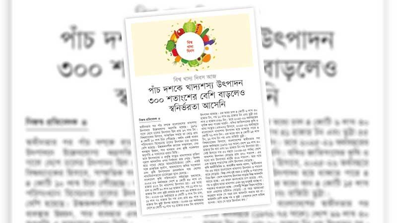 ক্রমবর্ধমান জনসংখ্যা ও জলবায়ু ঝুঁকিকে যথেষ্ট গুরুত্ব না দেয়ার ফল