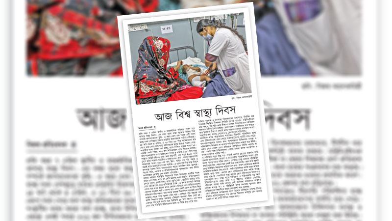 জনস্বাস্থ্যের সুরক্ষায় রোগ প্রতিরোধের ওপরই সর্বোচ্চ মনোযোগ দিতে হবে