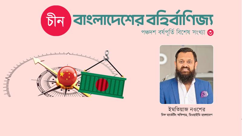 বাংলাদেশের বাজারে বিওয়াইডির আগমন শুধু নতুন ব্র্যান্ডের প্রবেশ নয় বরং নতুন প্রযুক্তি, ব্যবসায়িক সক্ষমতার সুযোগ