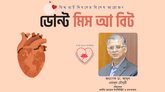 জেলায় জেলায় মানহীন মেডিকেল কলেজ না করে বিশেষায়িত হাসপাতাল তৈরি করা দরকার