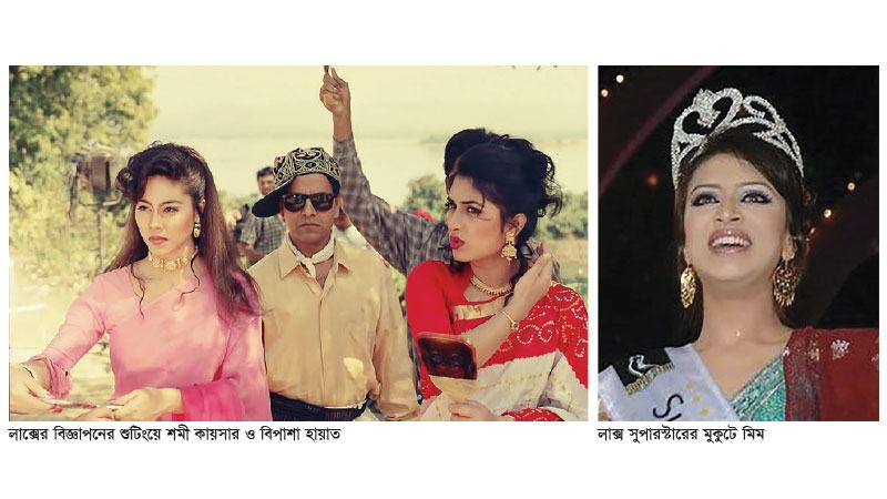 তৈরি করেছে গ্ল্যামারের নতুন মঞ্চ