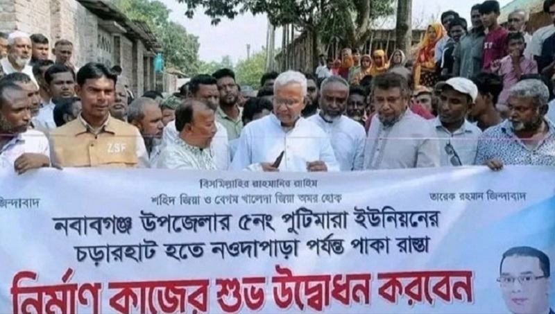 দিনাজপুরের নবাবগঞ্জে পাকা সড়ক নির্মাণ কাজের উদ্বোধন করলেন সমাজকল্যাণ মন্ত্রী