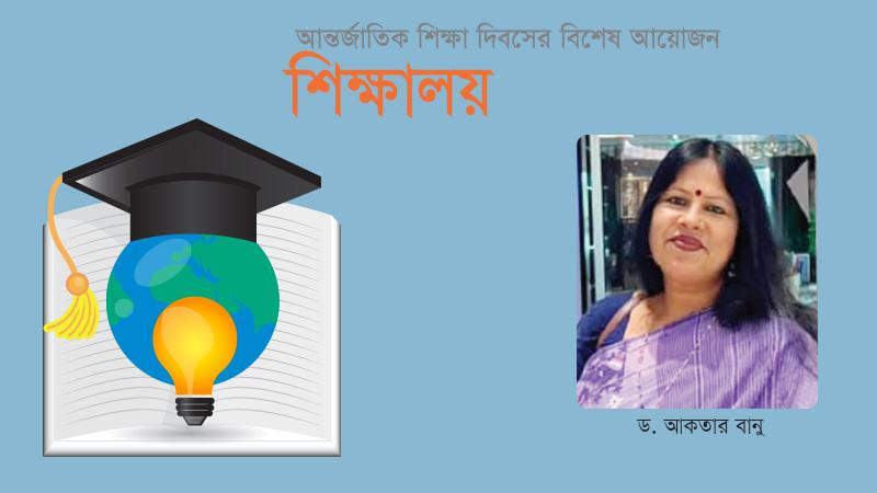 প্রাথমিক শিক্ষায় সবচেয়ে বেশি গুরুত্ব দিতে হবে