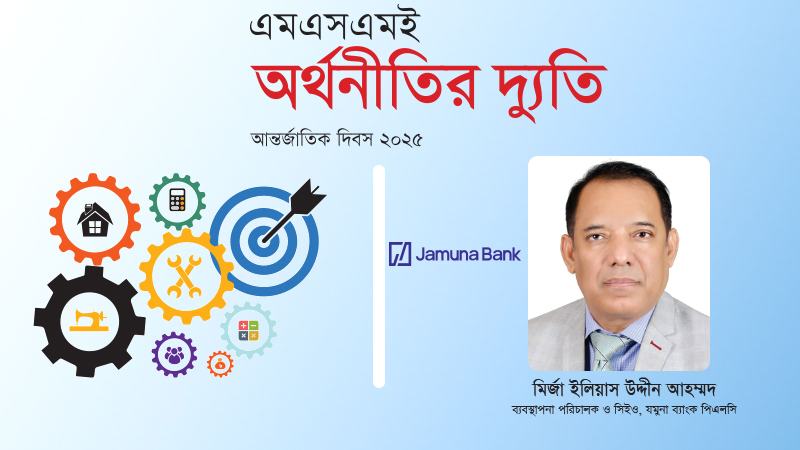 বাণিজ্য উৎপাদন পরিষেবা সব সেক্টরেই আমাদের এমএসএমই ক্লায়েন্টরা সক্রিয়