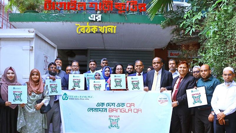 উত্তরা ব্যাংকের বাংলা কিউআর মার্চেন্ট সংযুক্তিকরণ কার্যক্রম শুরু