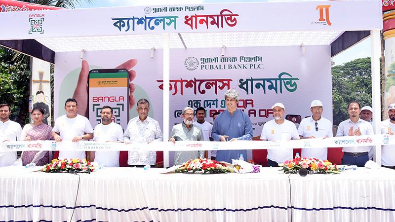 পূবালী ব্যাংকের সচেতনতামূলক ক্যাম্পেইন ‘ক্যাশলেস ধানমন্ডি’