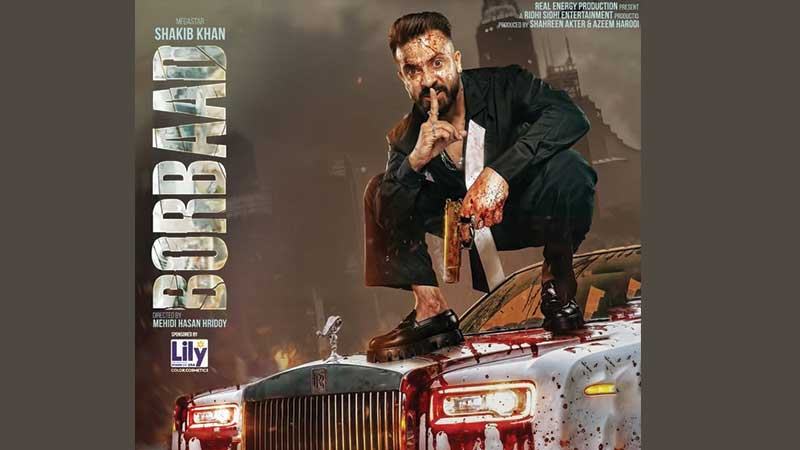 আইএমডিবির জনপ্রিয় সিনেমার তালিকায় ‘বরবাদ’